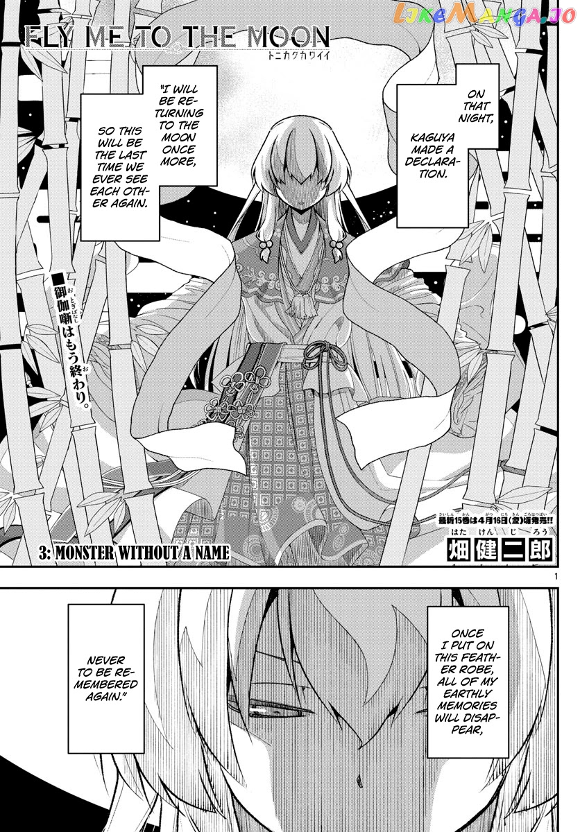 Fly Me to the Moon - Manga chapter 147.3 - page 1
