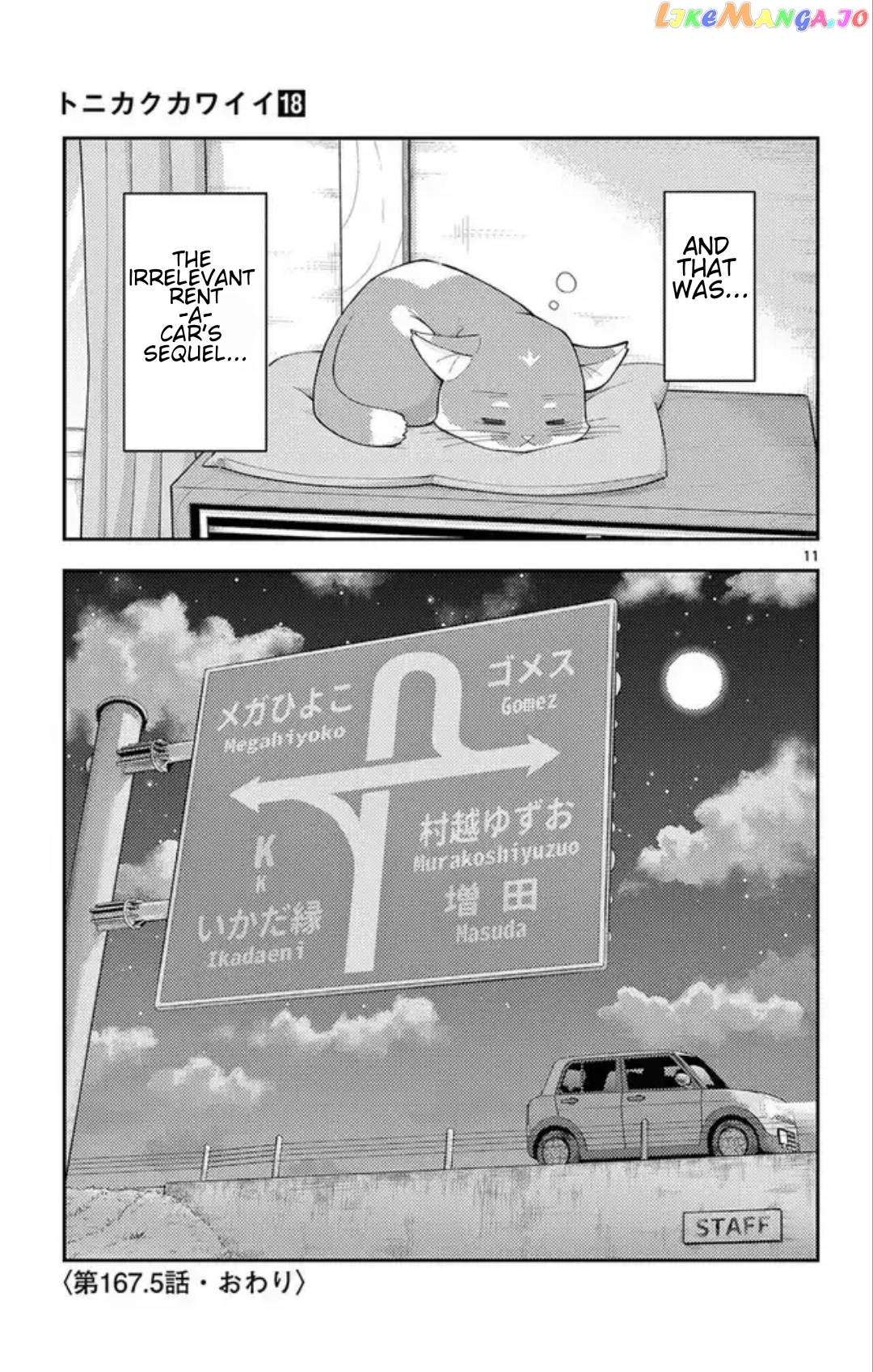 Fly Me to the Moon - Manga chapter 167.5 - page 14