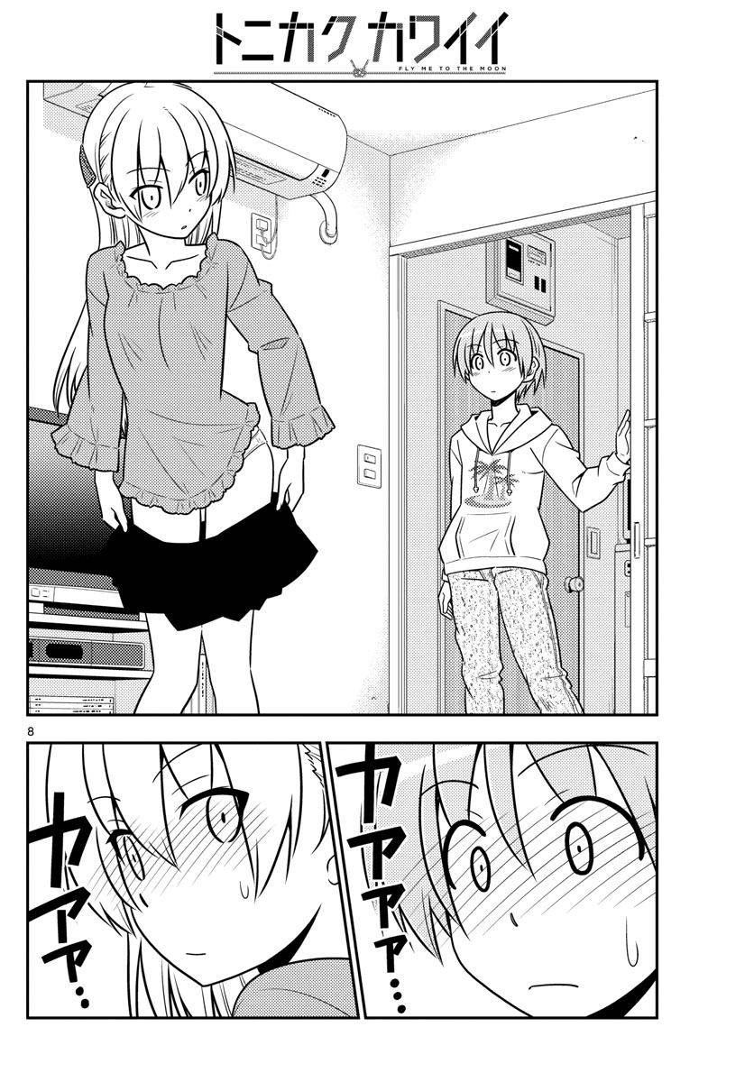 Fly Me to the Moon - Manga chapter 20 - page 8