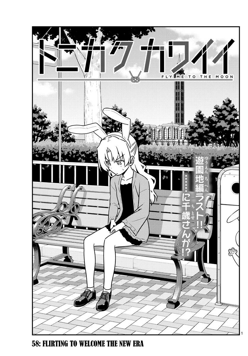 Fly Me to the Moon - Manga chapter 58 - page 1