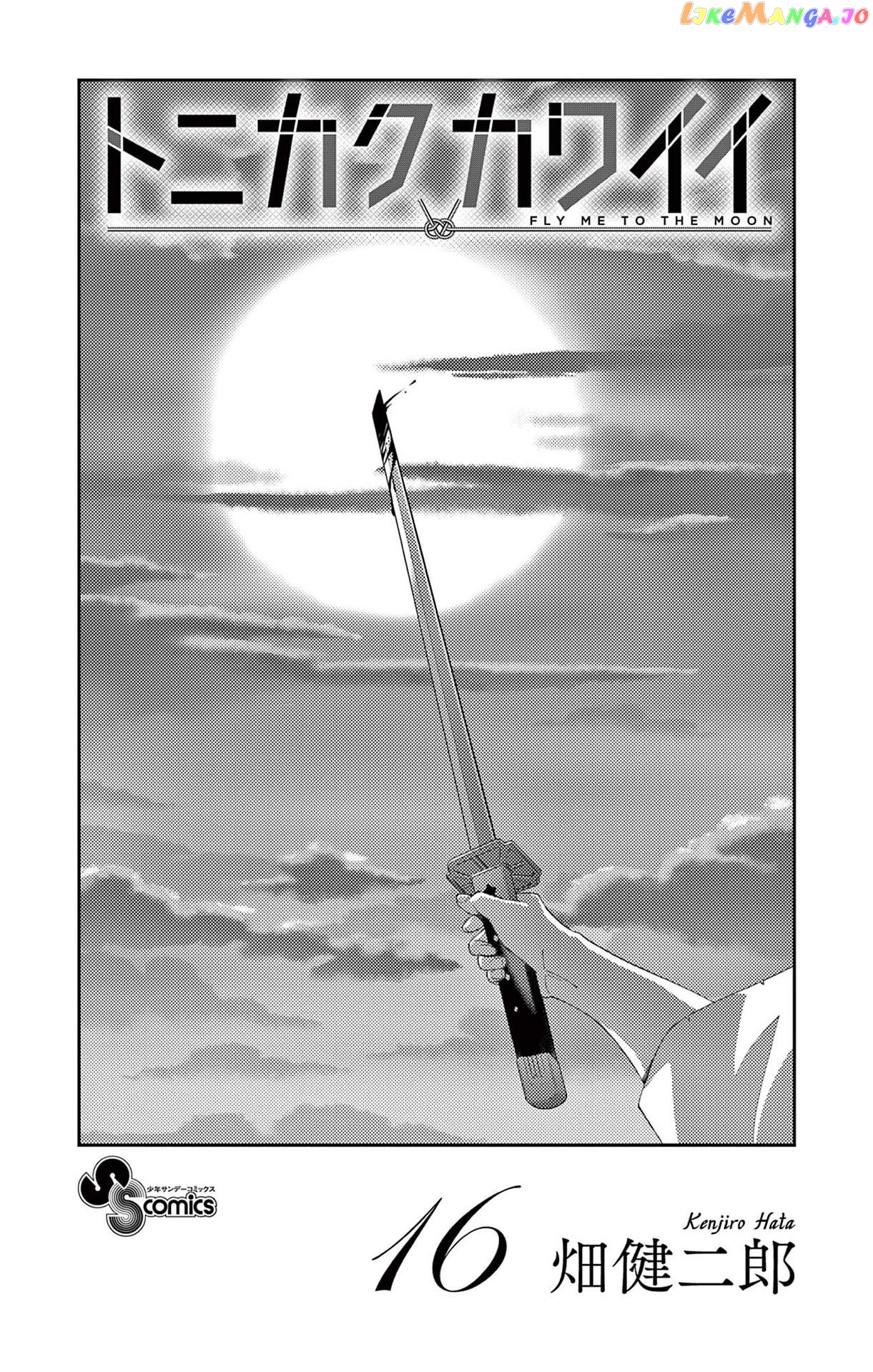 Fly Me to the Moon - Manga chapter 148.5 - page 2