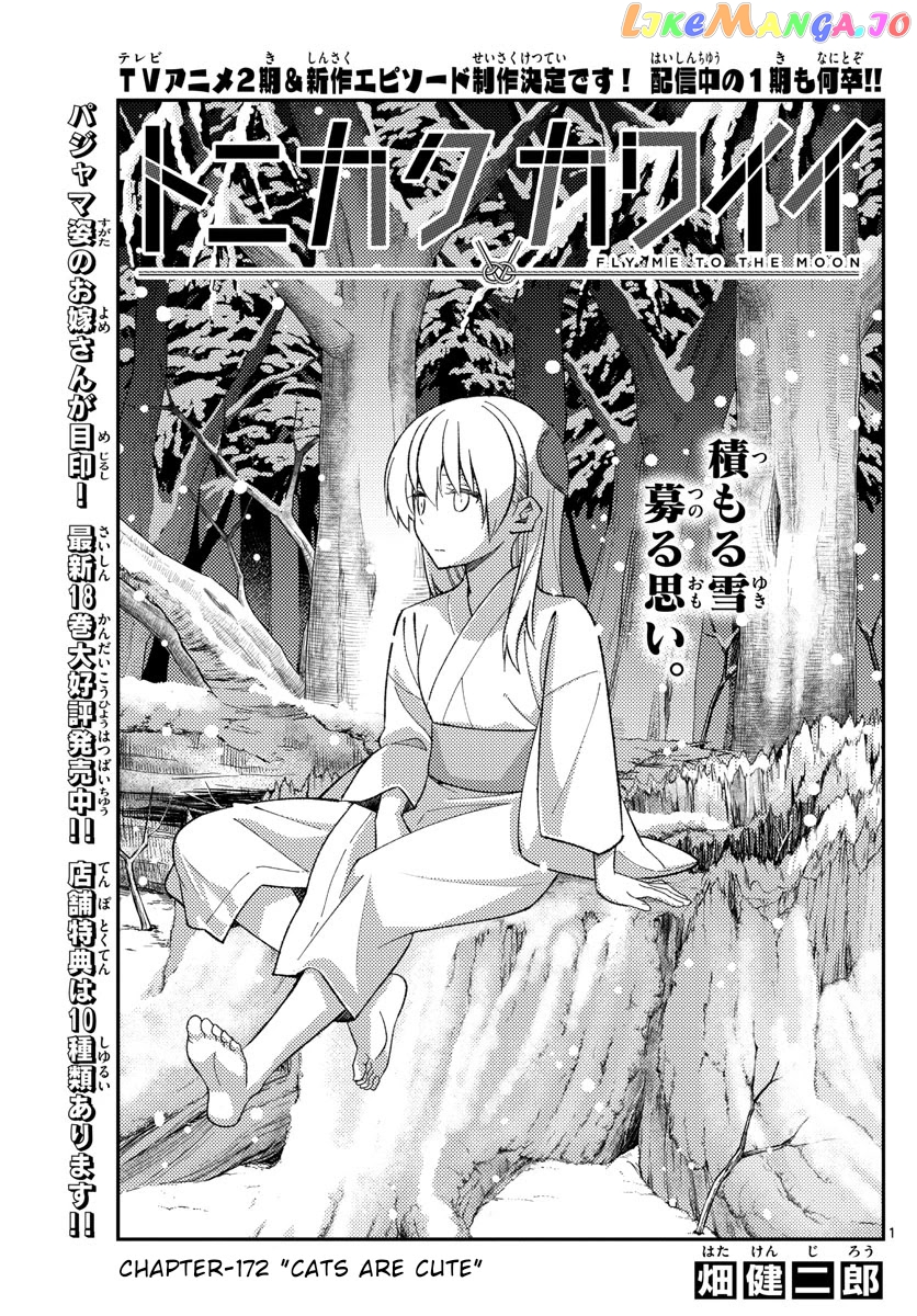 Fly Me to the Moon - Manga chapter 172 - page 1