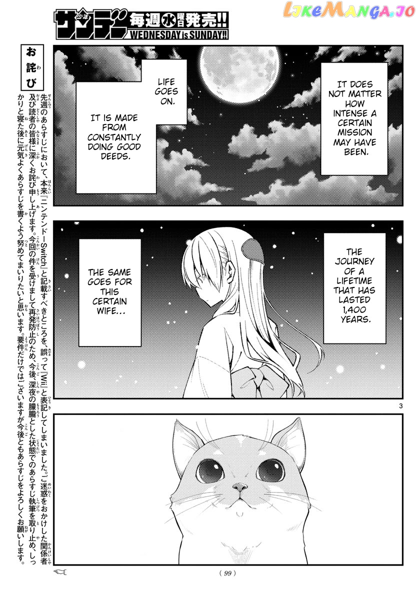 Fly Me to the Moon - Manga chapter 172 - page 3