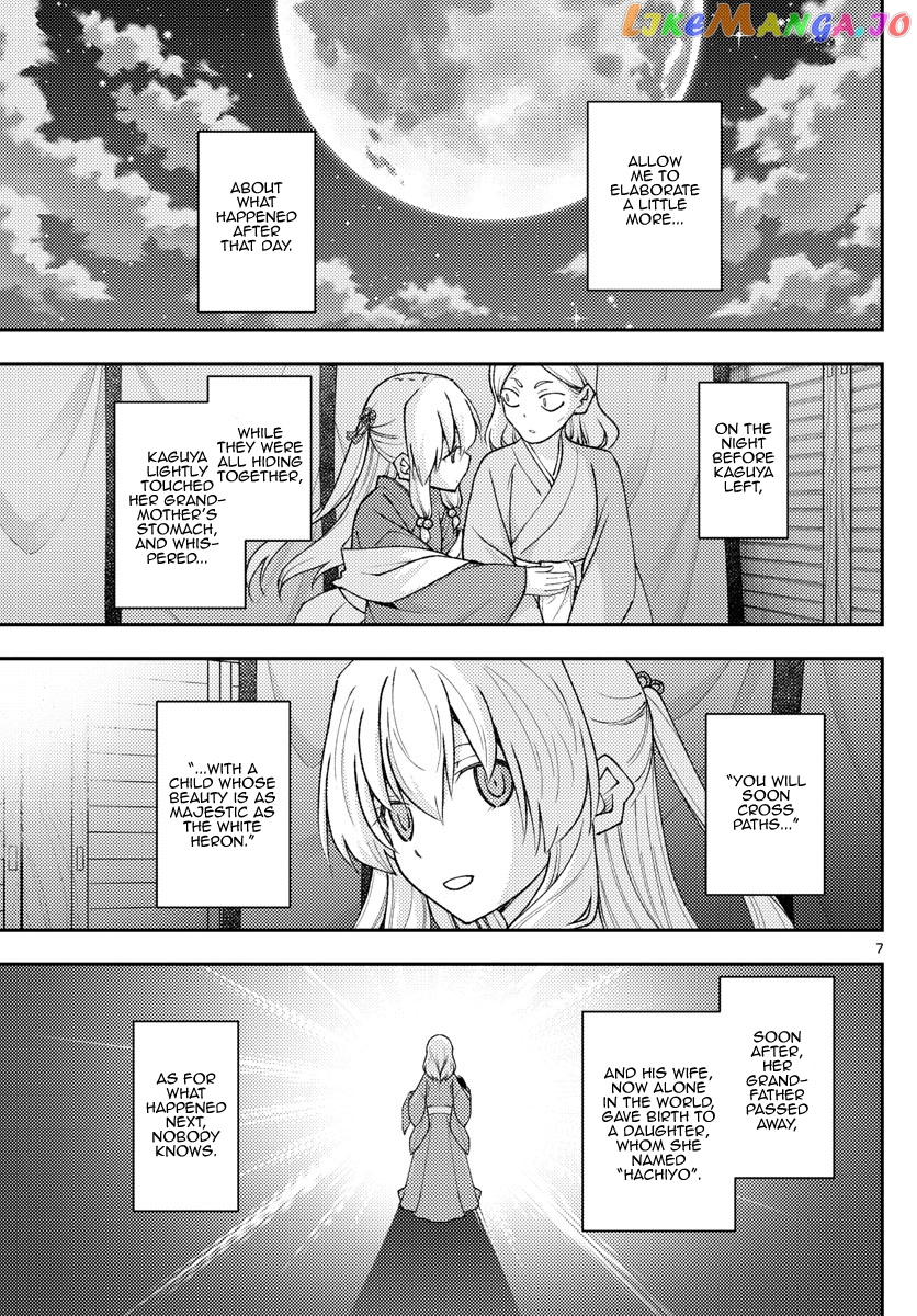 Fly Me to the Moon - Manga chapter 206 - page 7