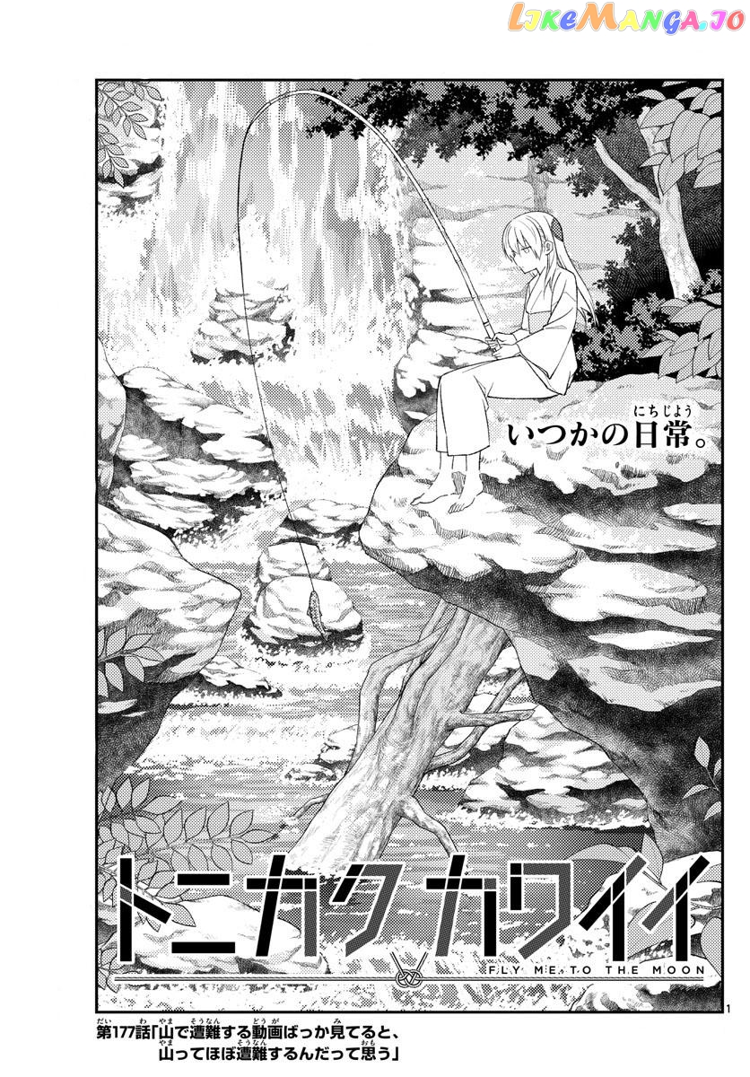 Fly Me to the Moon - Manga chapter 177 - page 1