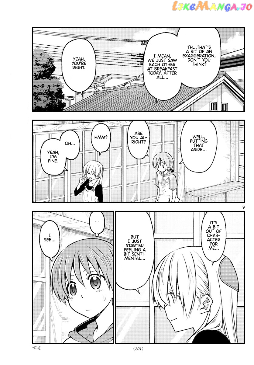Fly Me to the Moon - Manga chapter 209 - page 9