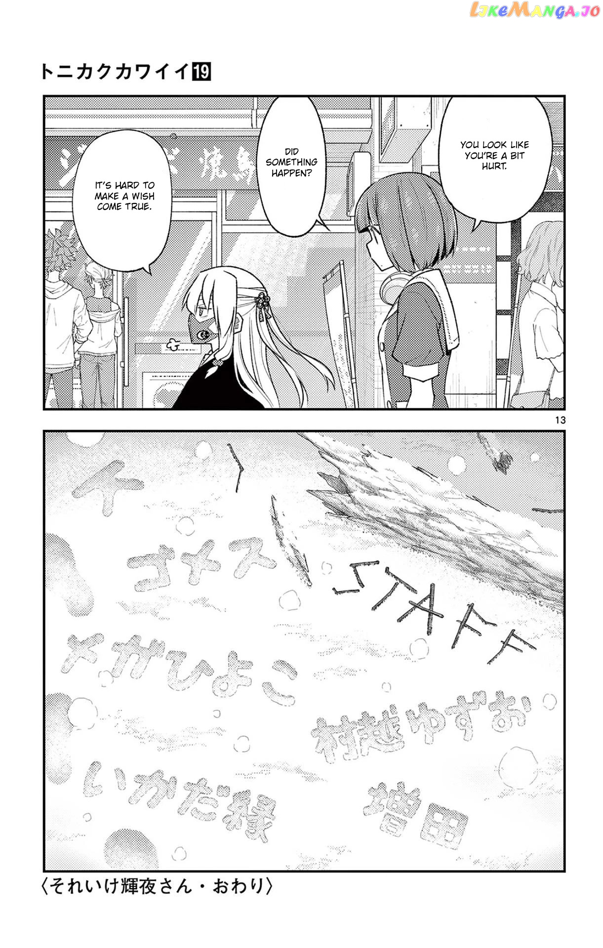 Fly Me to the Moon - Manga chapter 178.5 - page 15