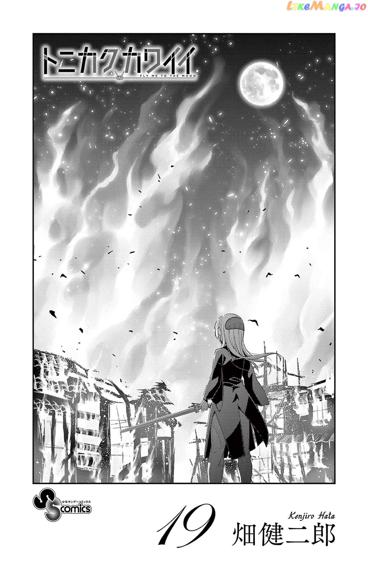 Fly Me to the Moon - Manga chapter 178.5 - page 2