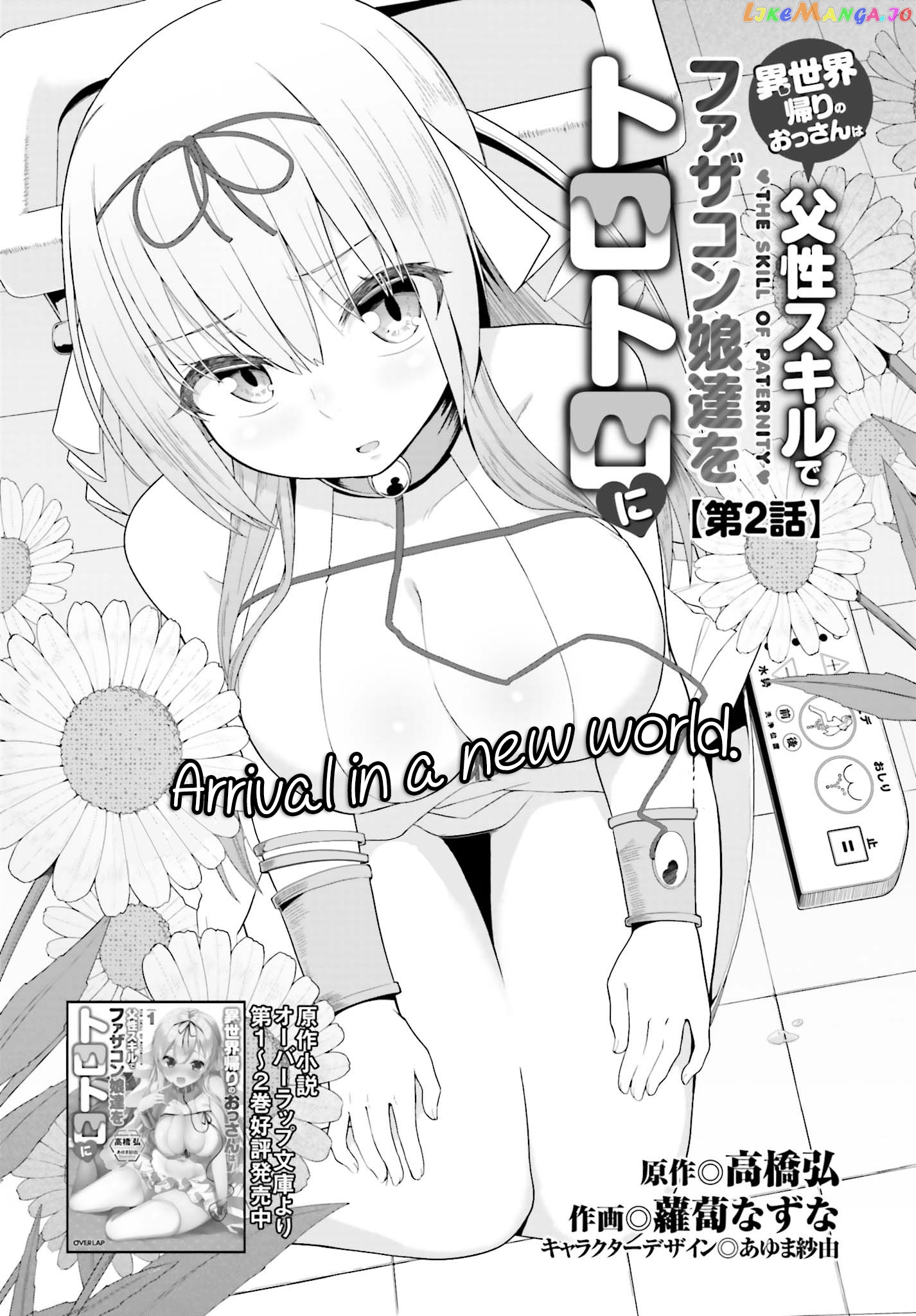 The Middle-aged Man Who Just Returned From Another World Melts His Fathercon Daughters With His Paternal Skill chapter 2.1 - page 5