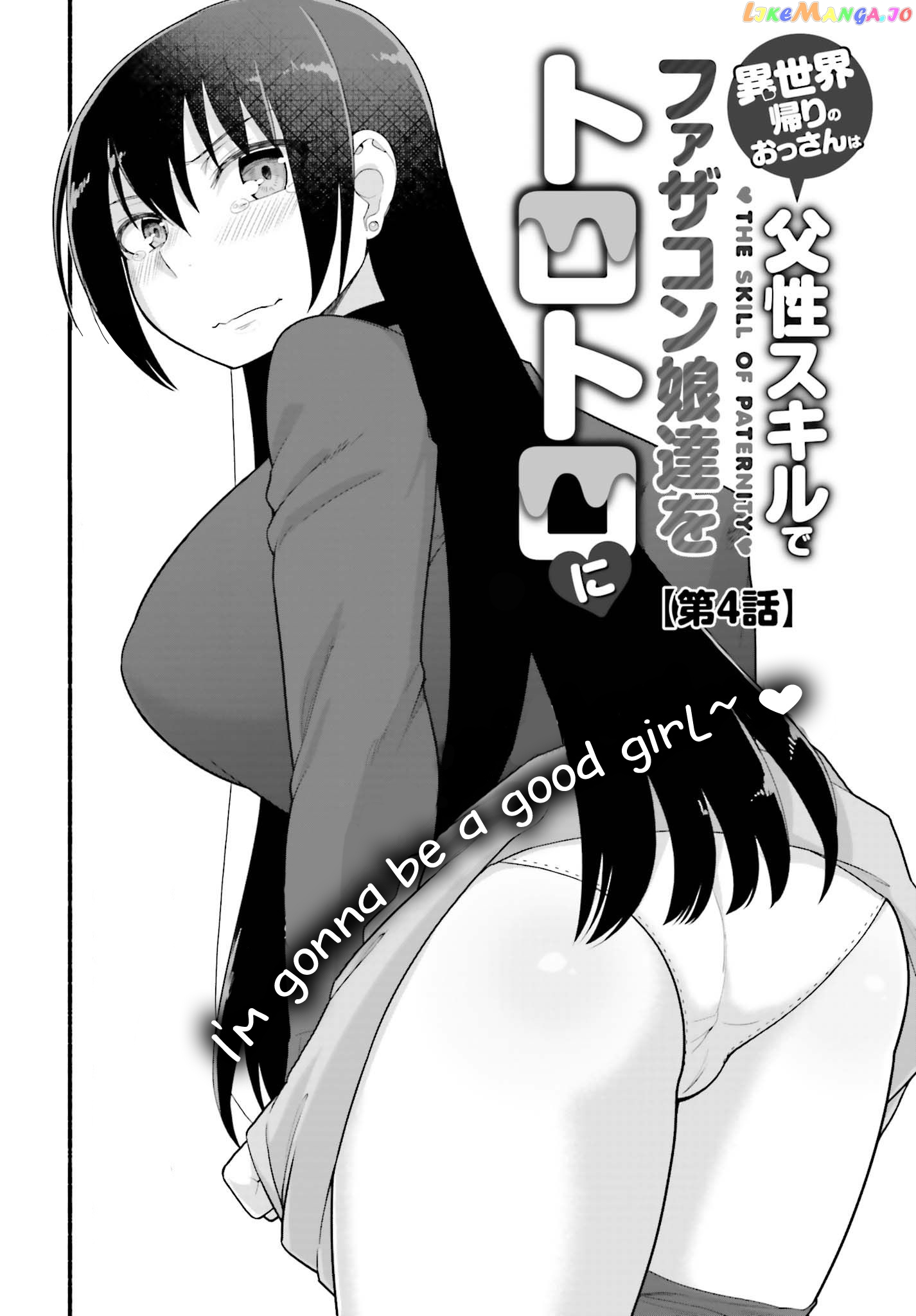 The Middle-aged Man Who Just Returned From Another World Melts His Fathercon Daughters With His Paternal Skill chapter 4.1 - page 5