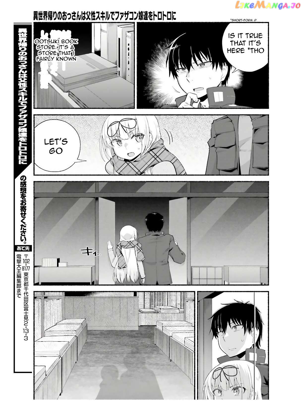The Middle-aged Man Who Just Returned From Another World Melts His Fathercon Daughters With His Paternal Skill chapter 10 - page 23