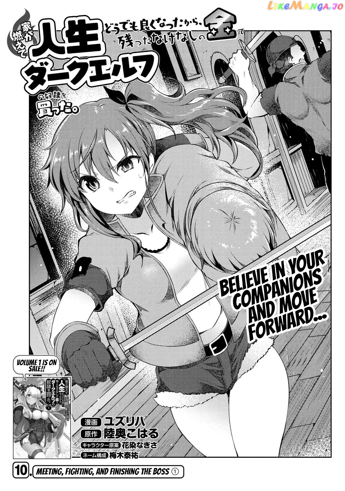 Ie ga Moete Jinsei Dou Demo Yoku Natta kara, Nokotta Nakenashi no Kin de Dark Elf no Dorei o Katta chapter 10.1 - page 2