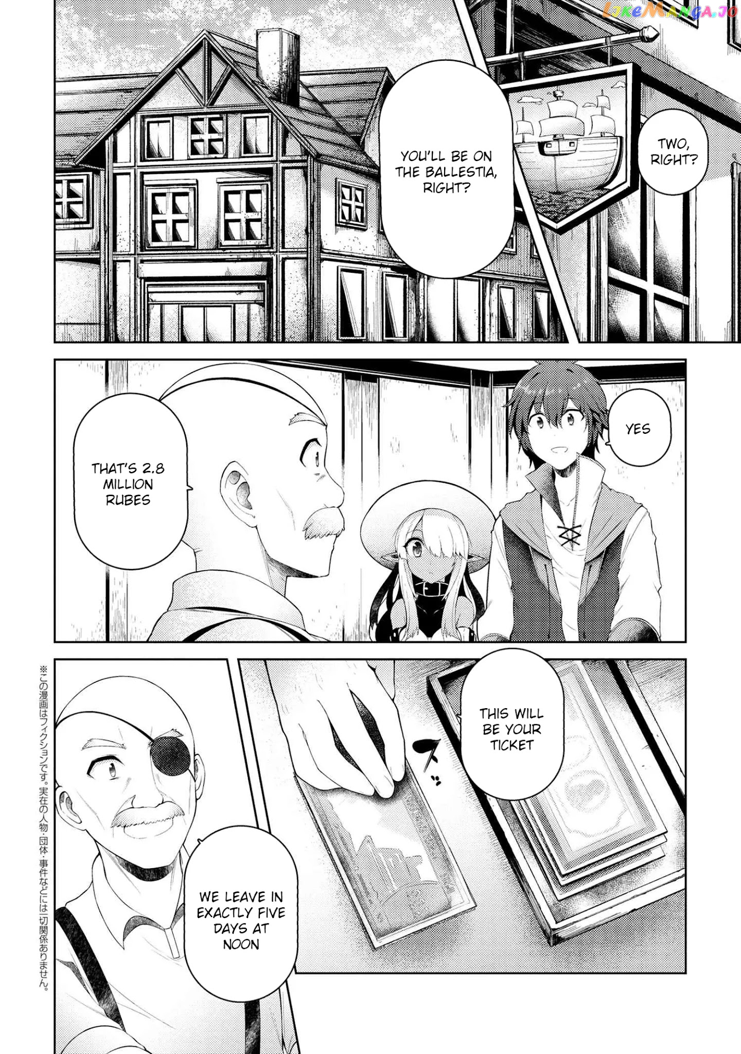 Ie ga Moete Jinsei Dou Demo Yoku Natta kara, Nokotta Nakenashi no Kin de Dark Elf no Dorei o Katta chapter 7 - page 19