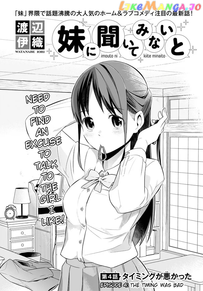 Imouto Ni Kiiteminai To chapter 4 - page 2
