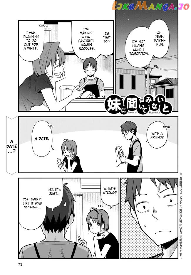 Imouto Ni Kiiteminai To chapter 12 - page 1