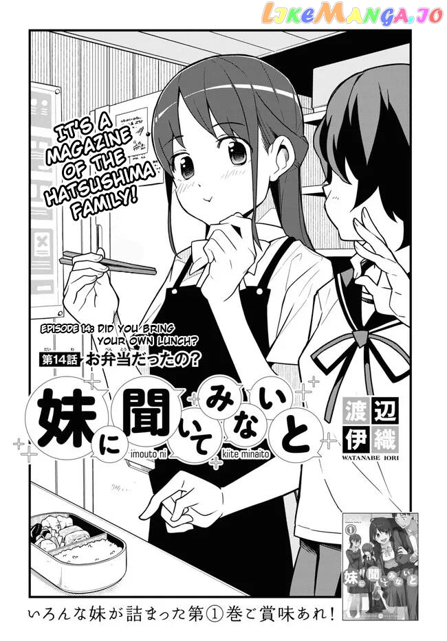 Imouto Ni Kiiteminai To chapter 14 - page 1