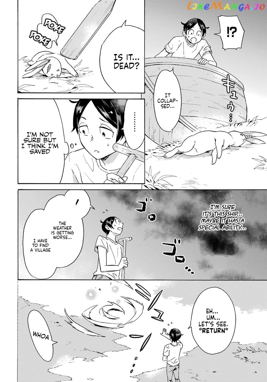 Mezase Gouka Kyakusen!! chapter 1 - page 12