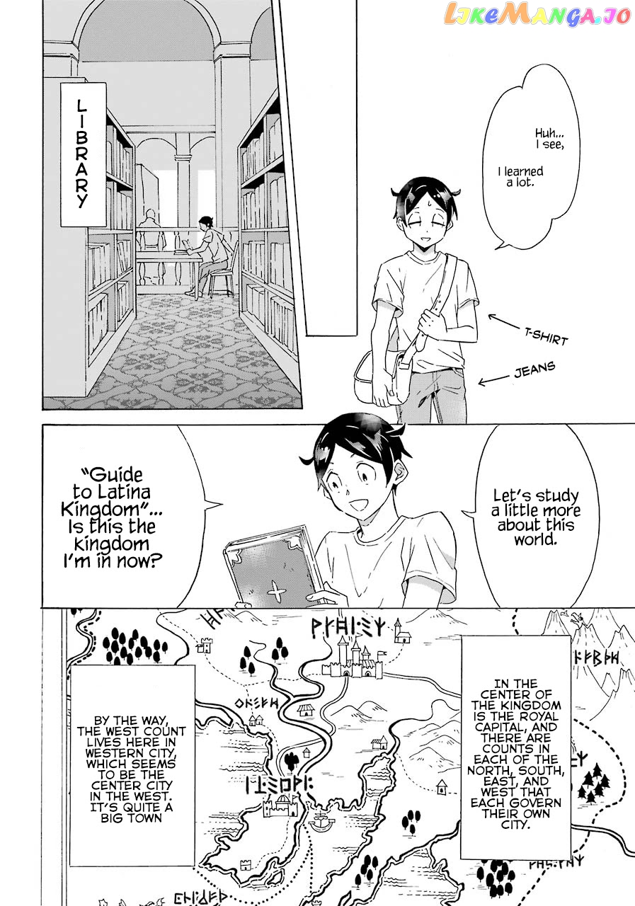 Mezase Gouka Kyakusen!! chapter 2 - page 11