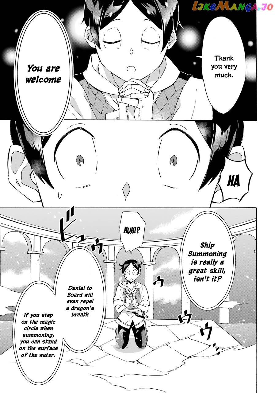 Mezase Gouka Kyakusen!! chapter 3 - page 22