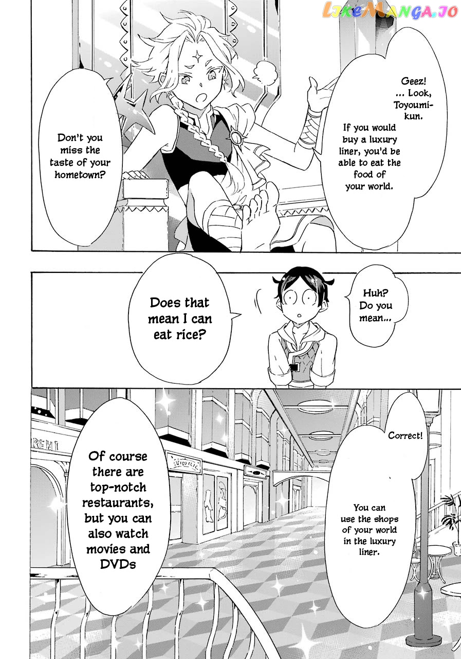 Mezase Gouka Kyakusen!! chapter 3 - page 29