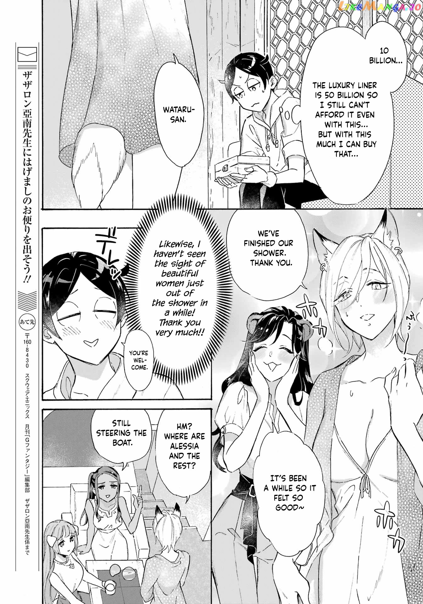 Mezase Gouka Kyakusen!! chapter 26 - page 3