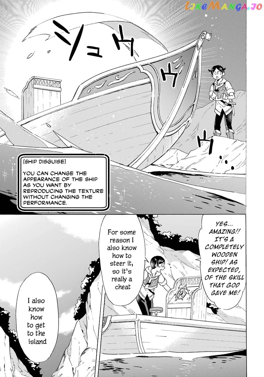 Mezase Gouka Kyakusen!! chapter 5 - page 26