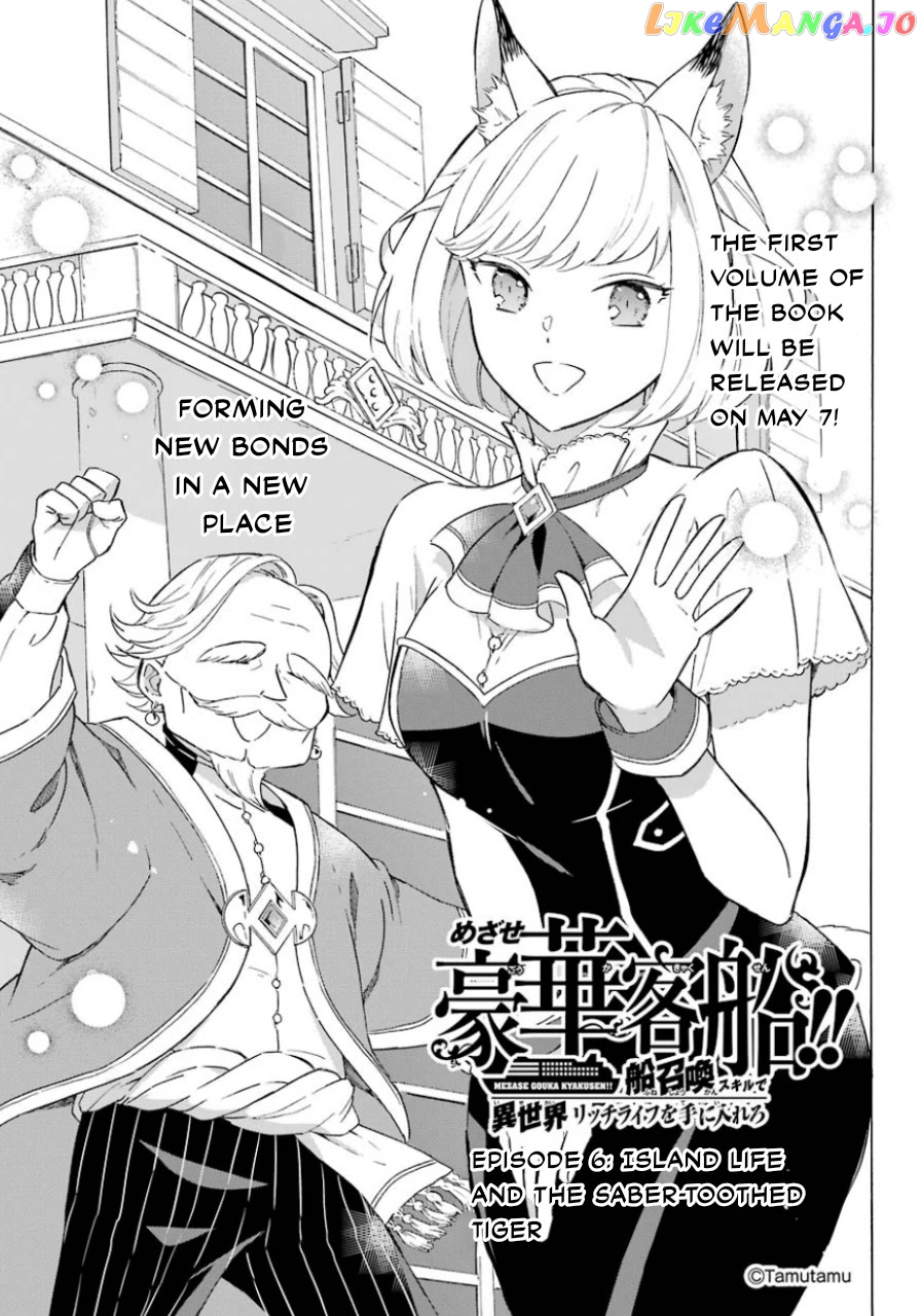 Mezase Gouka Kyakusen!! chapter 6 - page 2