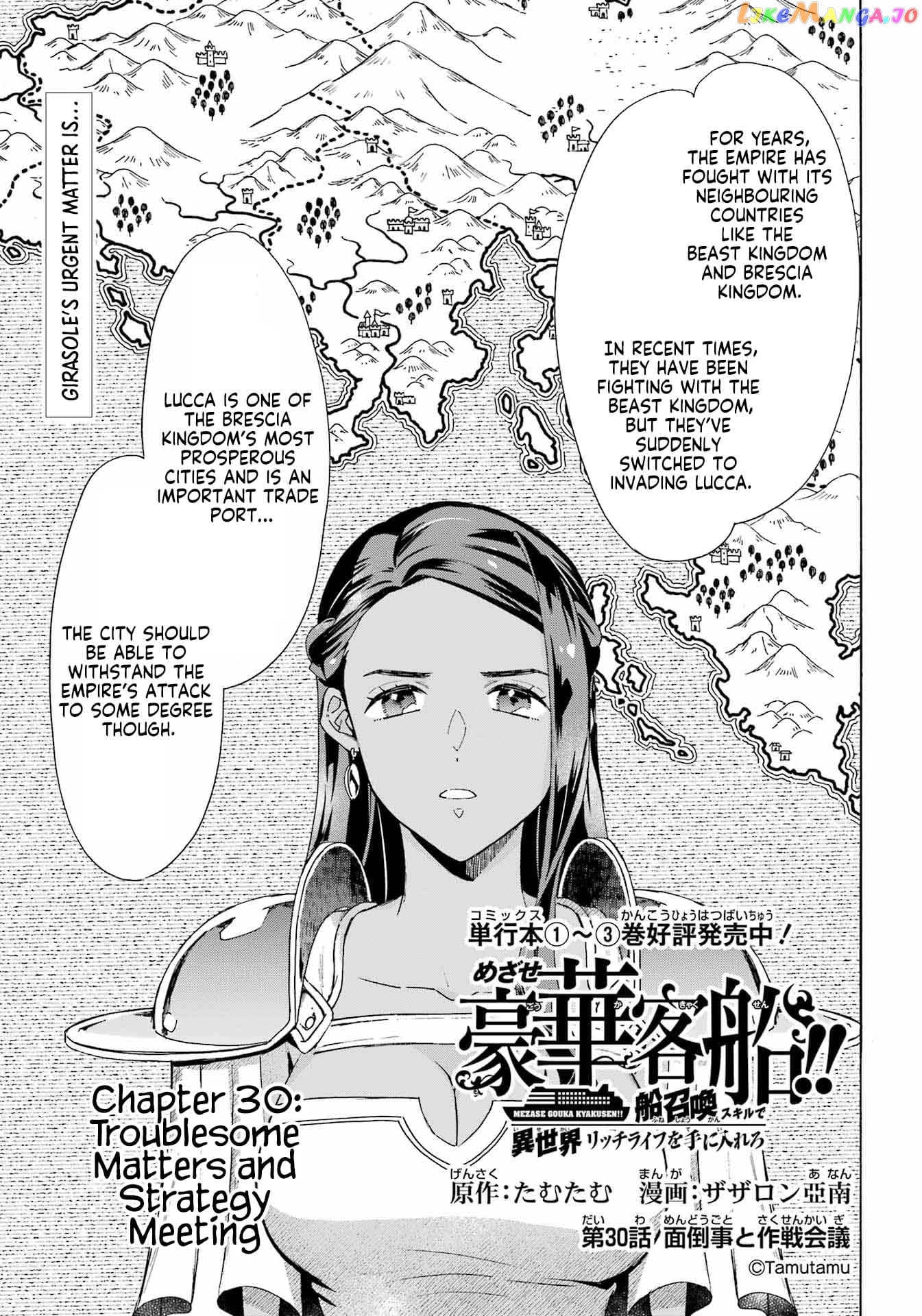 Mezase Gouka Kyakusen!! chapter 30 - page 1