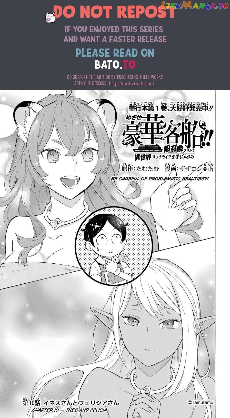 Mezase Gouka Kyakusen!! chapter 10 - page 1
