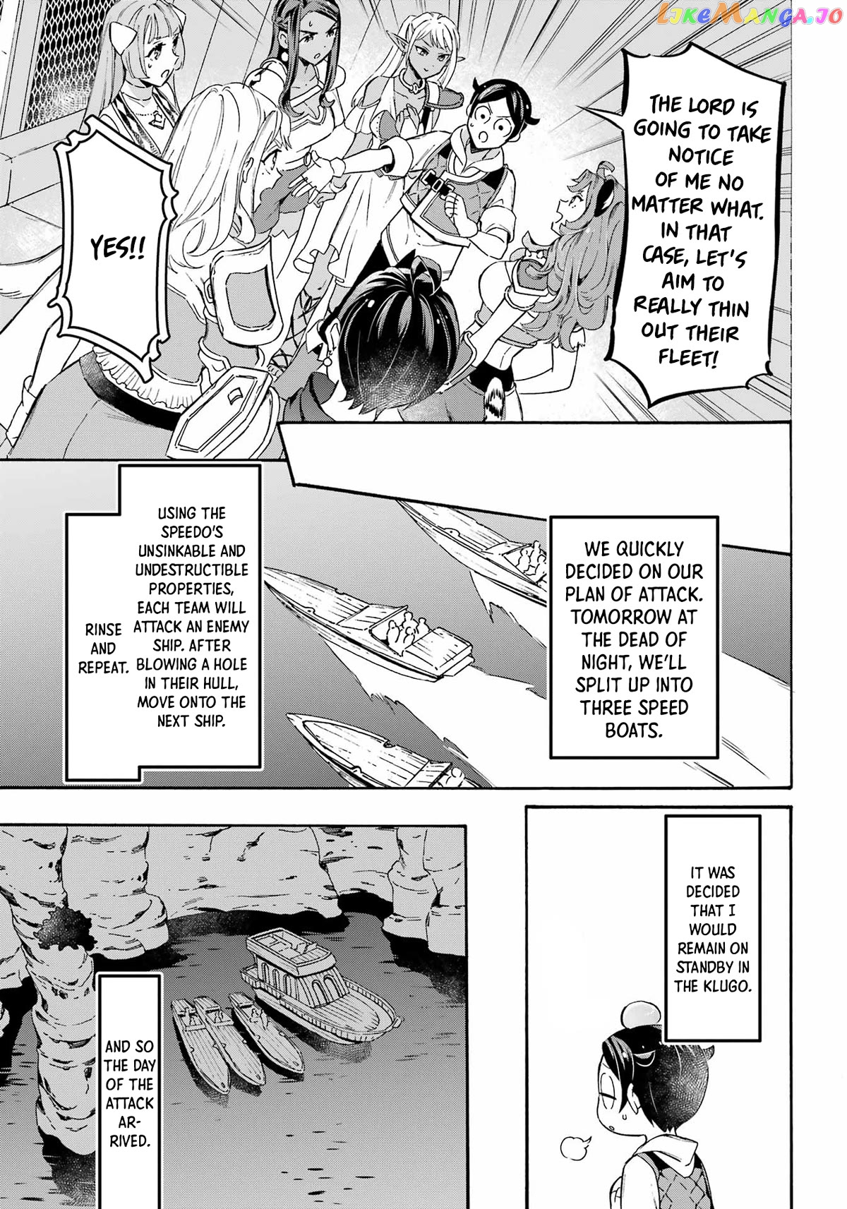 Mezase Gouka Kyakusen!! chapter 32 - page 10
