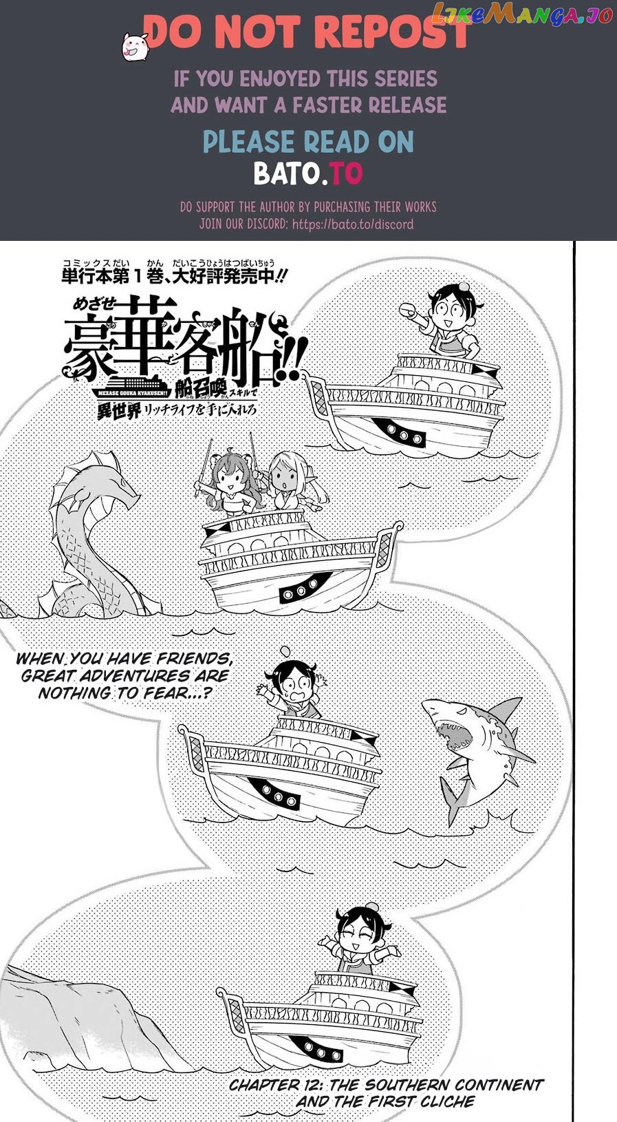 Mezase Gouka Kyakusen!! chapter 12 - page 1