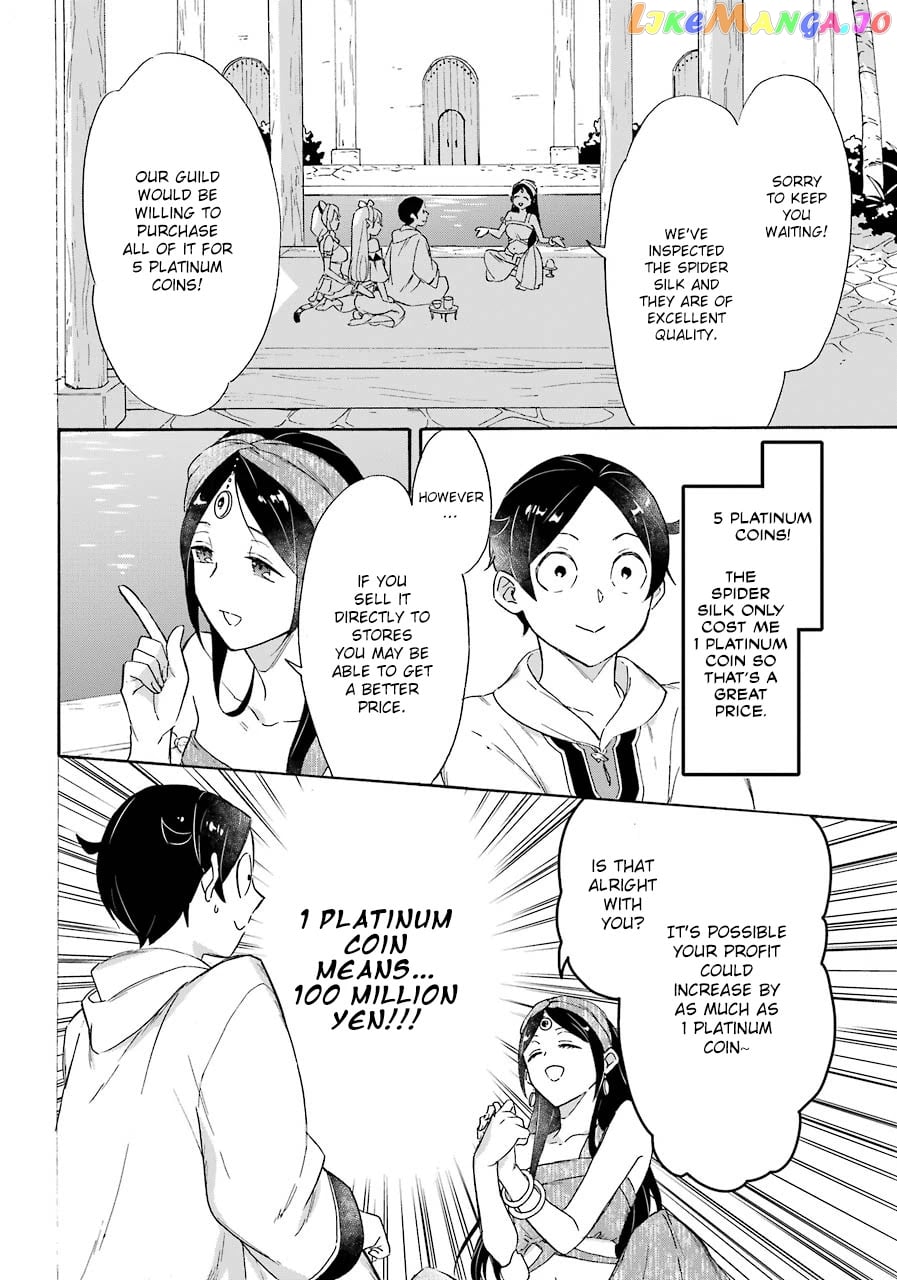 Mezase Gouka Kyakusen!! chapter 13 - page 12