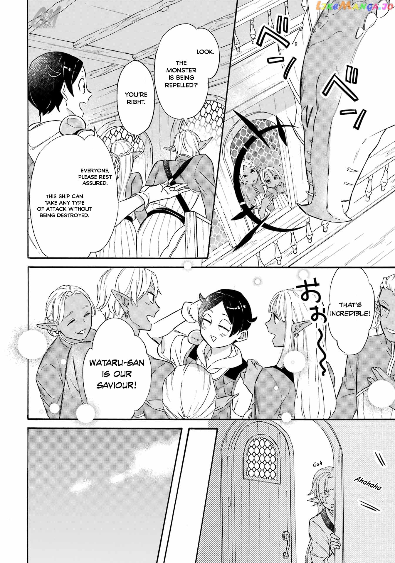 Mezase Gouka Kyakusen!! chapter 18 - page 16