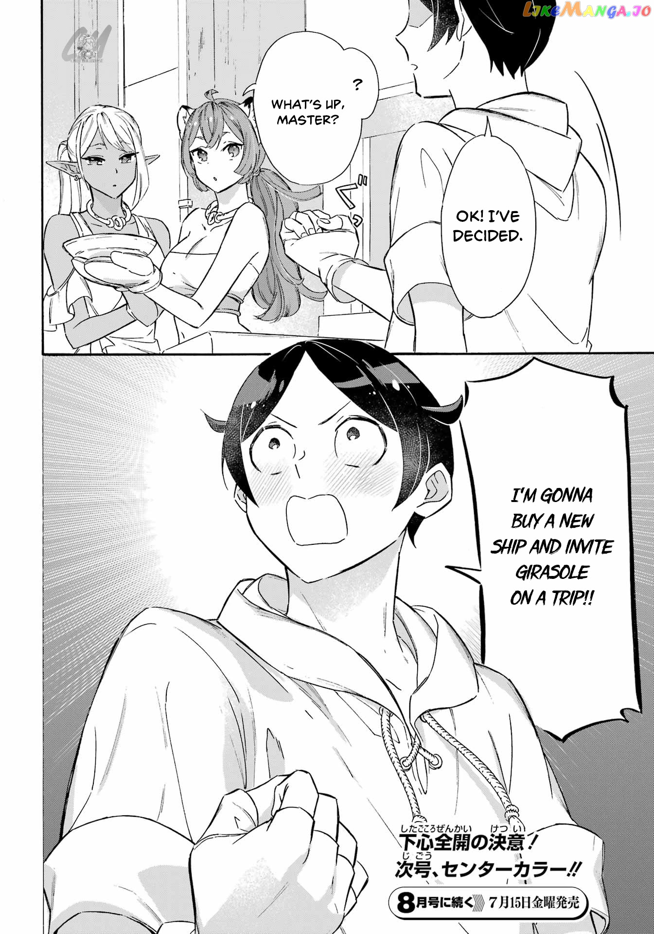 Mezase Gouka Kyakusen!! chapter 19 - page 22