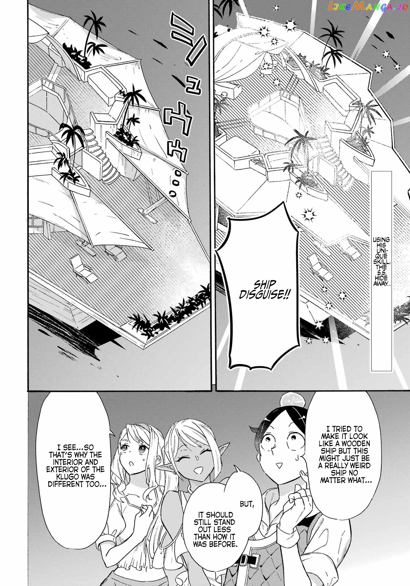 Mezase Gouka Kyakusen!! chapter 21 - page 2