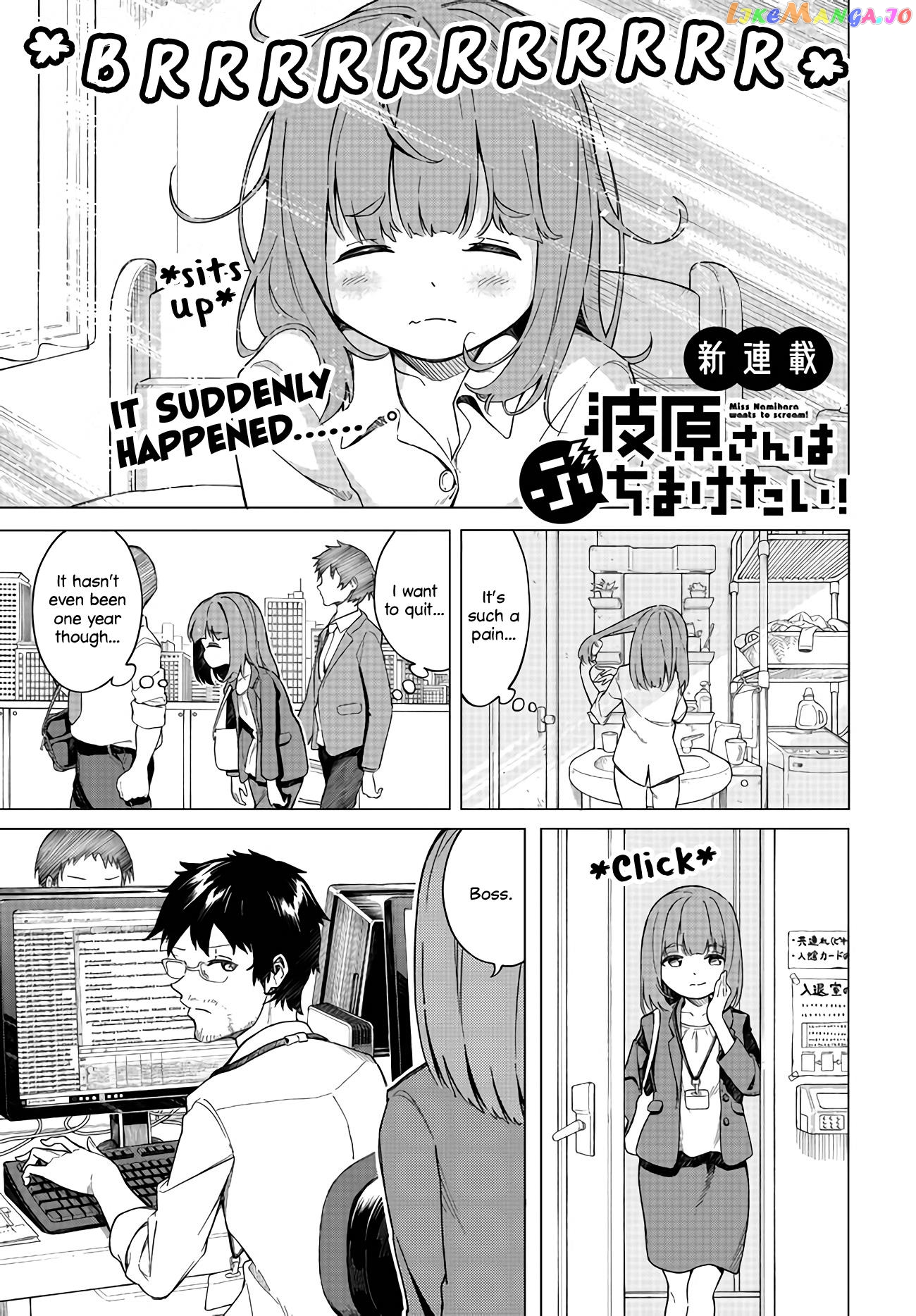 Miss Namihara Wants To Scream! chapter 1 - page 1