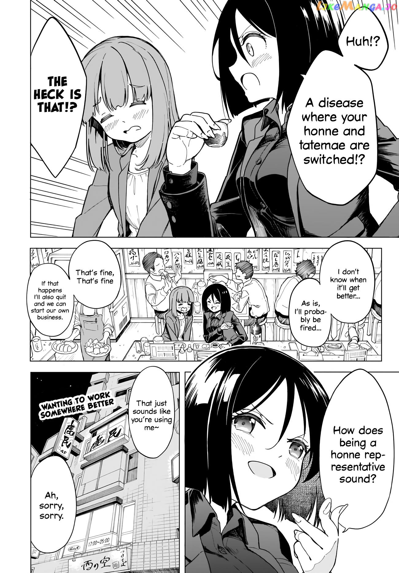 Miss Namihara Wants To Scream! chapter 1 - page 16