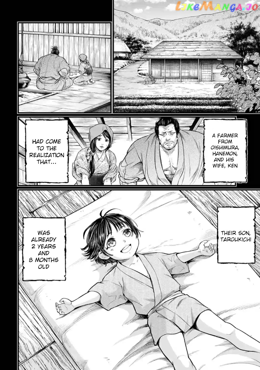 Record Of Ragnarok chapter 33 - page 2