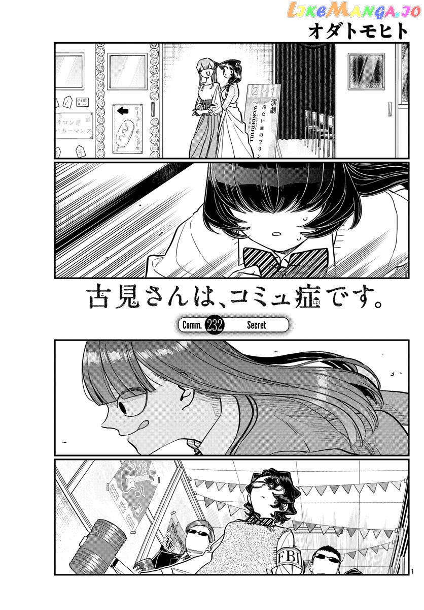 Komi-san wa Komyushou Desu chapter 232 - page 1