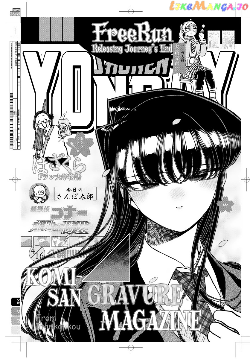 Komi-san wa Komyushou Desu chapter 322 - page 1