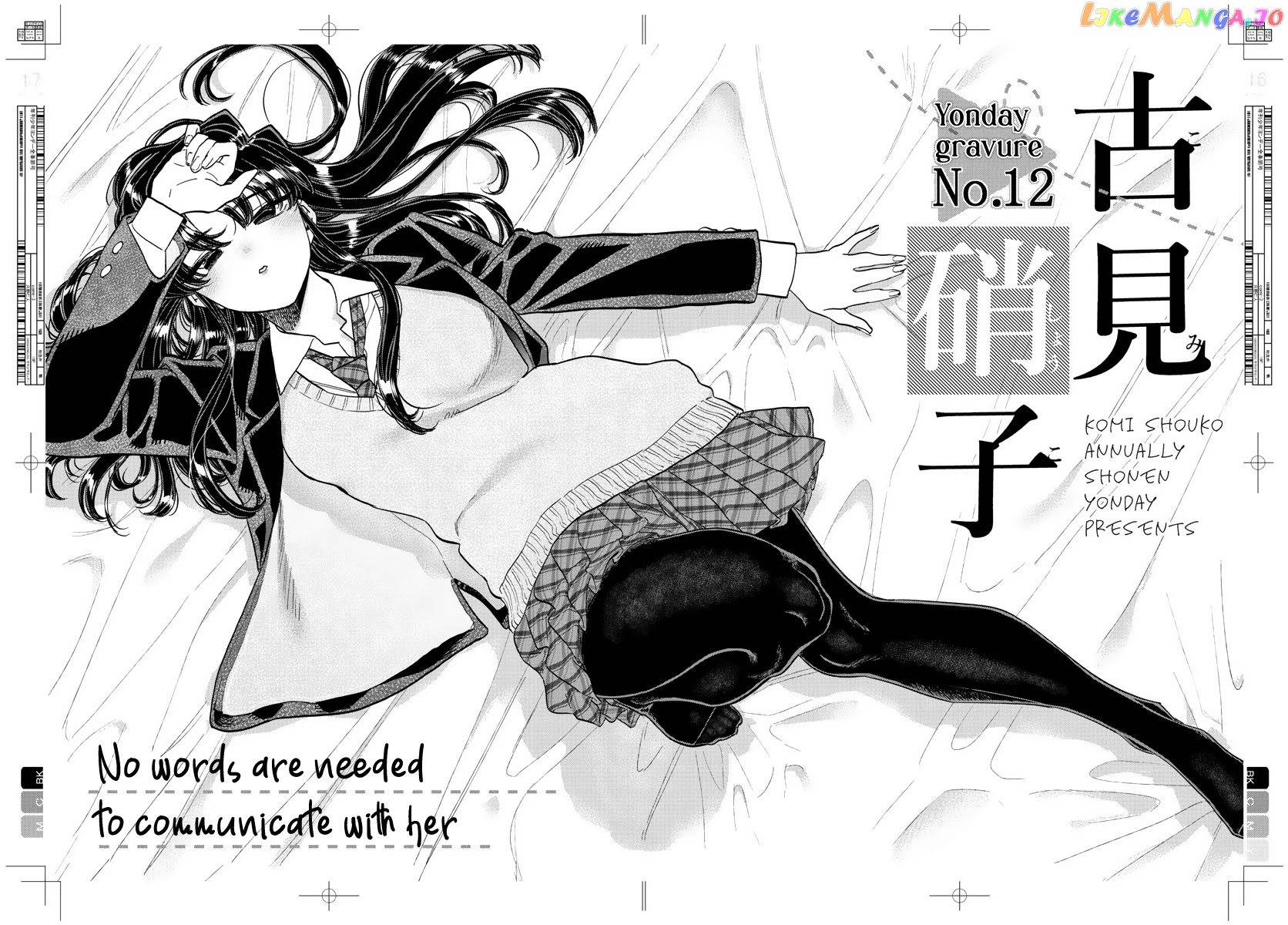 Komi-san wa Komyushou Desu chapter 322 - page 15