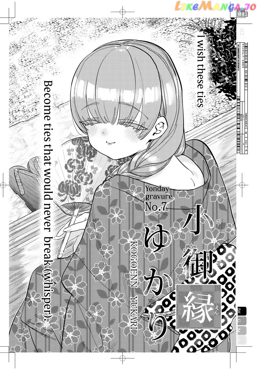 Komi-san wa Komyushou Desu chapter 322 - page 8