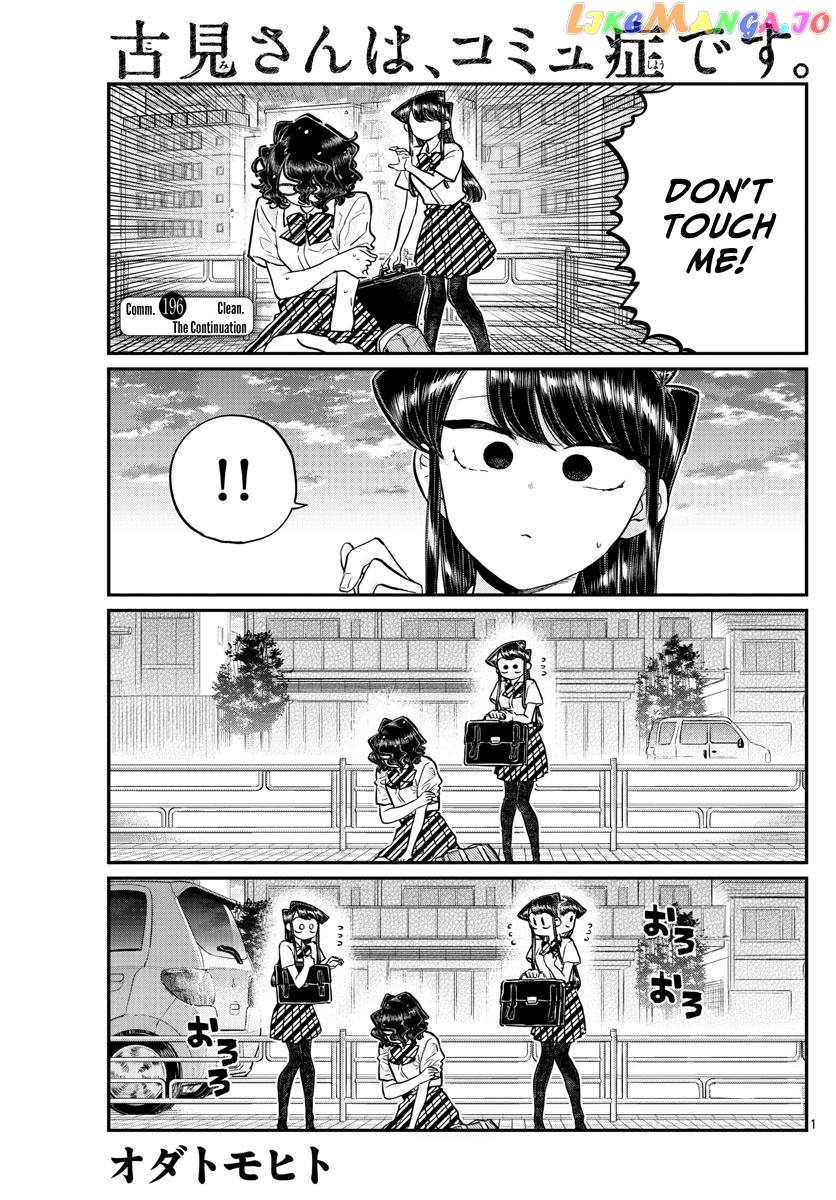 Komi-san wa Komyushou Desu chapter 196.2 - page 1