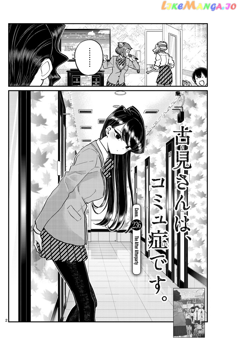 Komi-san wa Komyushou Desu chapter 236 - page 2