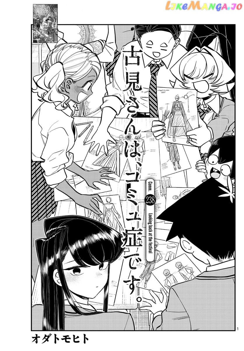 Komi-san wa Komyushou Desu chapter 238 - page 1