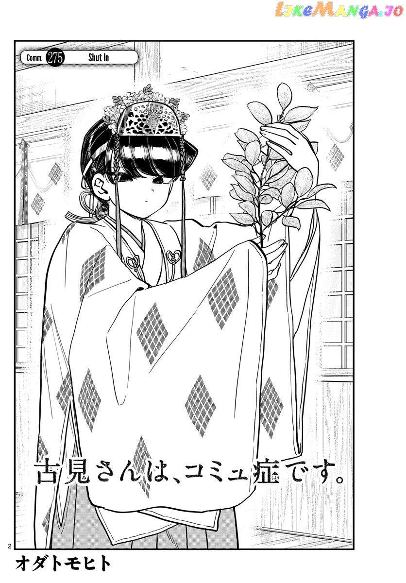 Komi-san wa Komyushou Desu chapter 275 - page 2