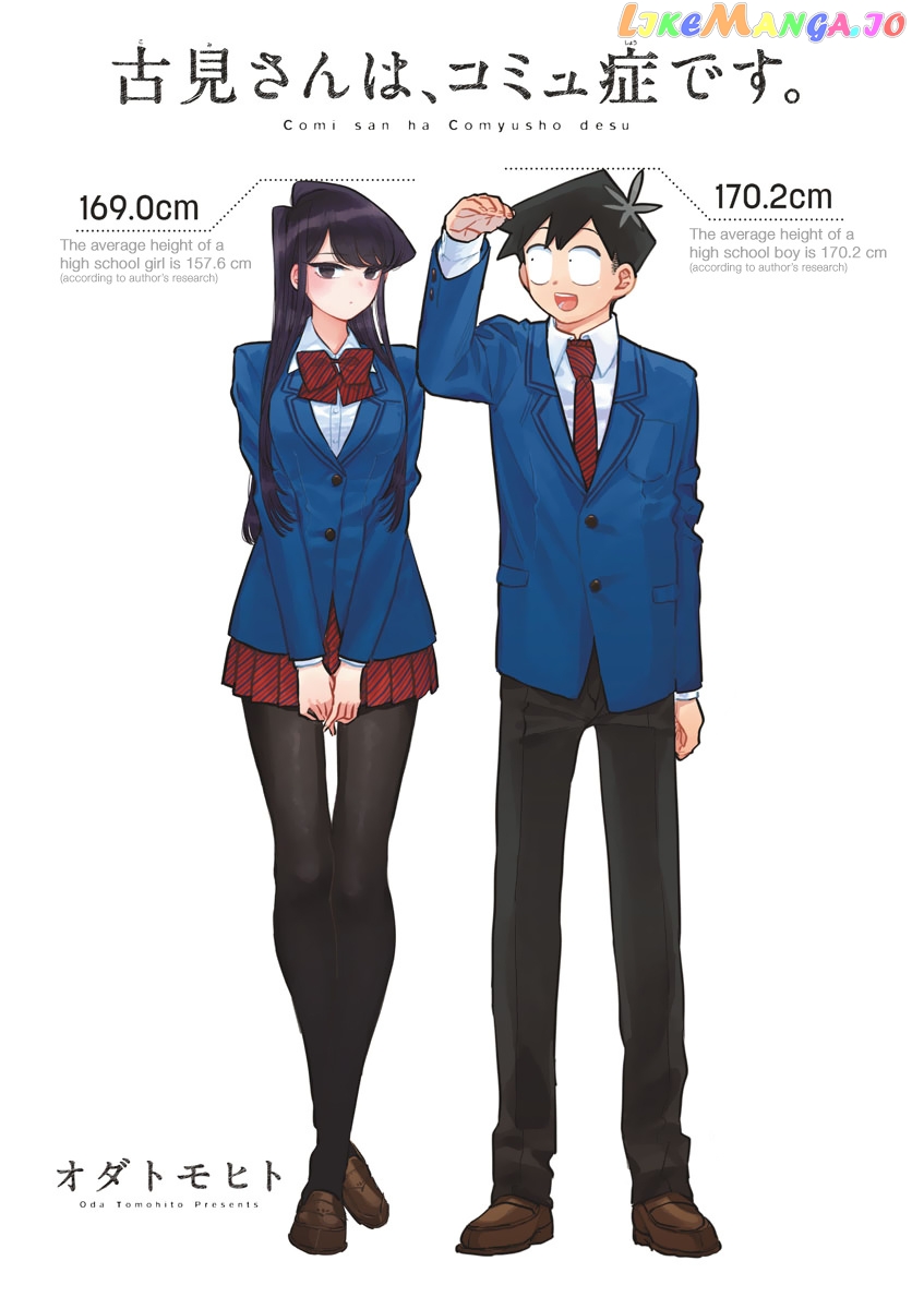 Komi-san wa Komyushou Desu chapter 203 - page 1