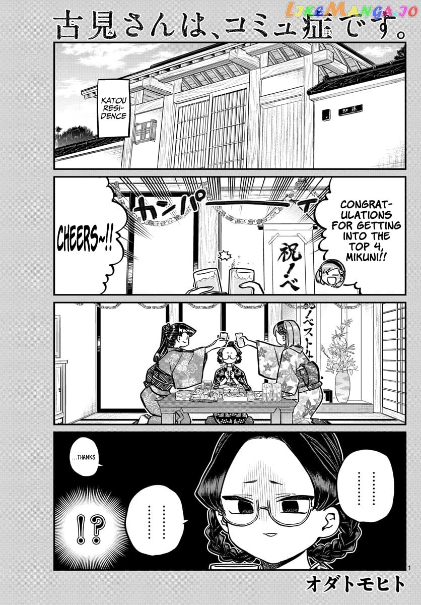 Komi-san wa Komyushou Desu chapter 245 - page 1