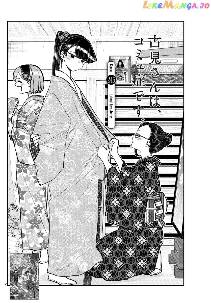 Komi-san wa Komyushou Desu chapter 245 - page 2