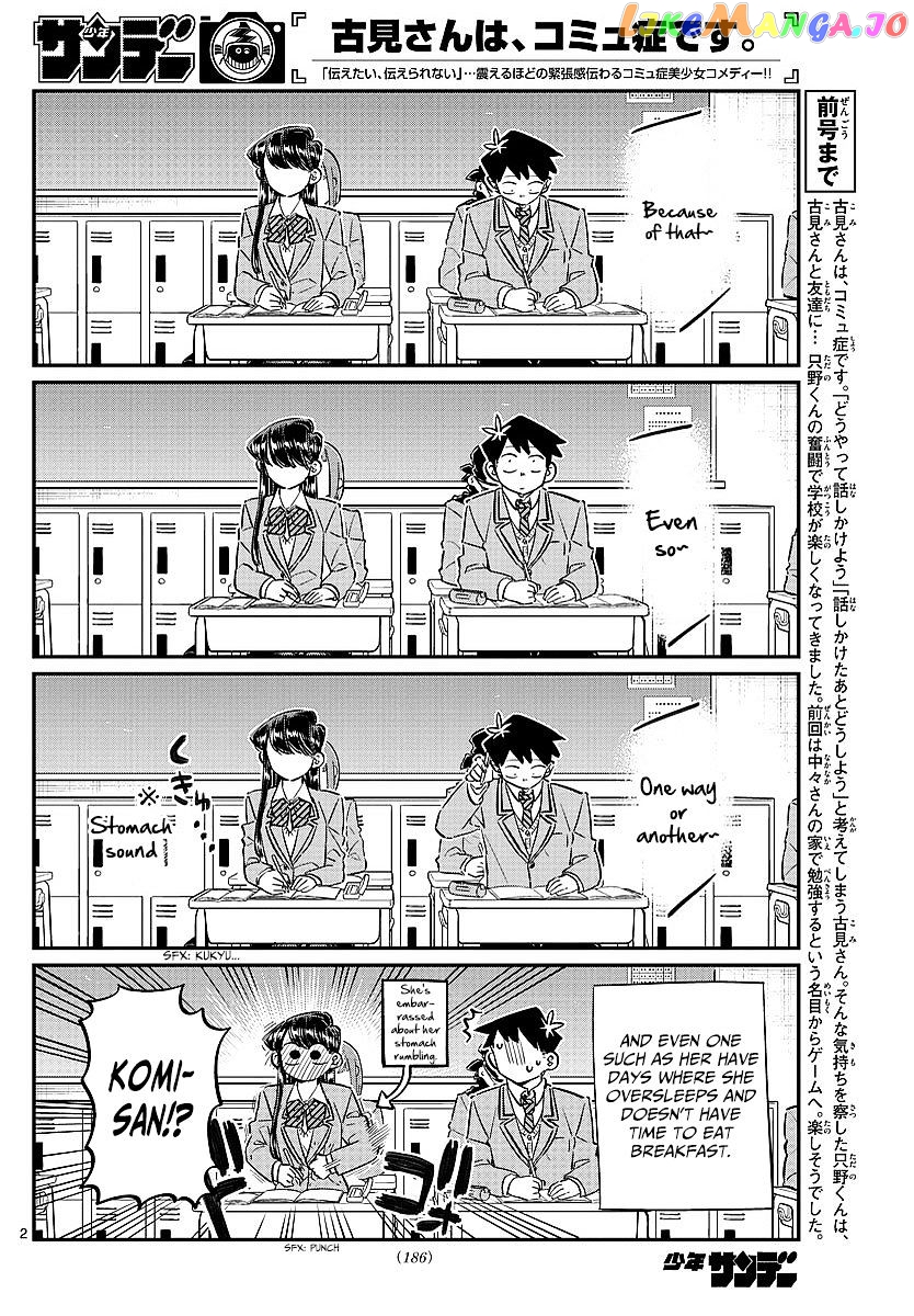 Komi-san wa Komyushou Desu chapter 80 - page 2
